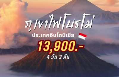 โบรโม่