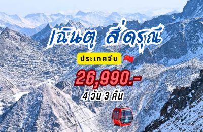 สี่ดรุณี