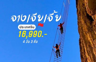 จางเจียเจี้ย